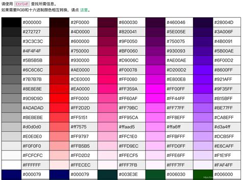 顏色選擇|颜色选择器 — HTML颜色代码